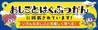 「おしごと年鑑2026」(朝日学生新聞社)